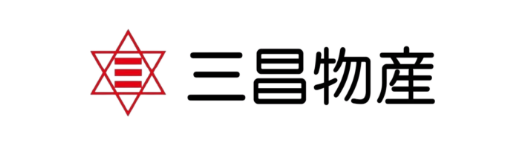 三昌物産株式会社